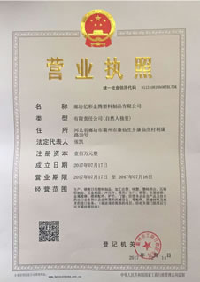 塑料制品企業資質